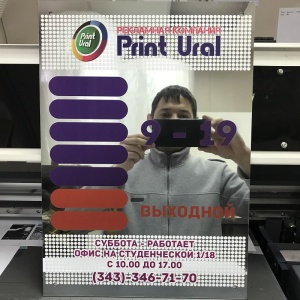 Зеркальные таблички 