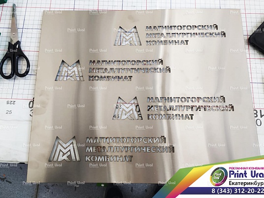 Трафареты из нержавеющей стали