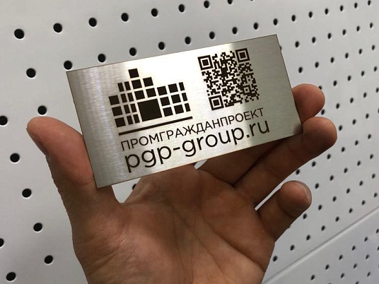 Гравировка нержавейки