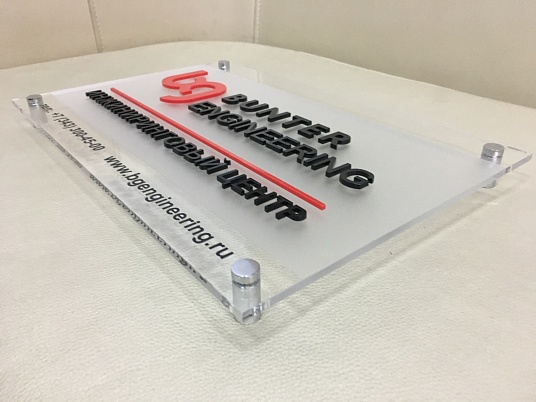 Табличка из оргстекла на дистанционных держателях