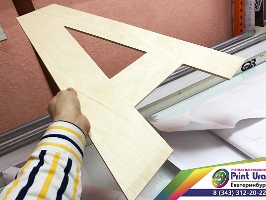 Буквы из фанеры