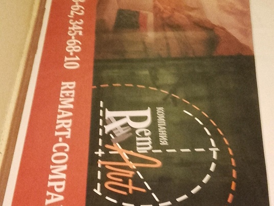 Брендирование для компании Rem Art