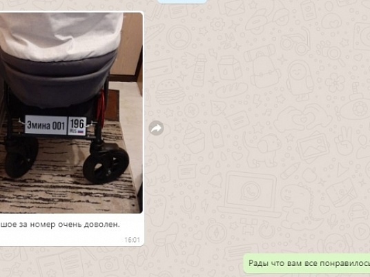 Именные таблички на коляску с любыми символами на заказ