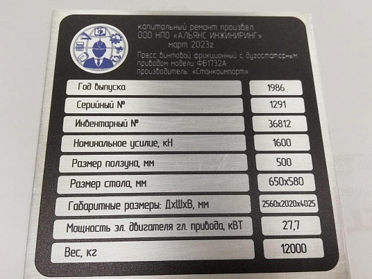 Уф печать на алюминии