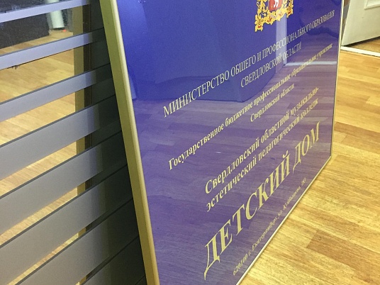 Таблички с рамкой нельсон