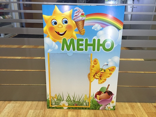 Доски информации