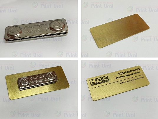 Бейджи из латуни