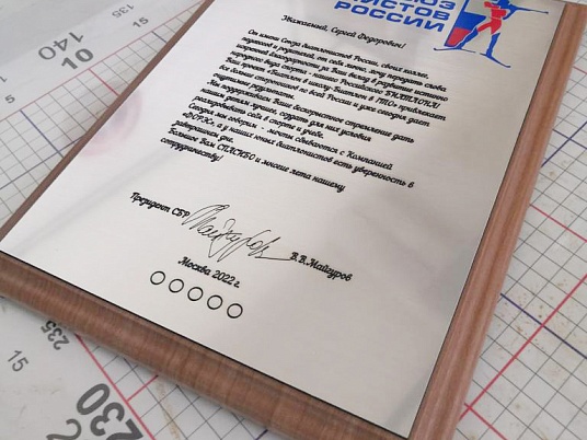 Табличка на плакетке