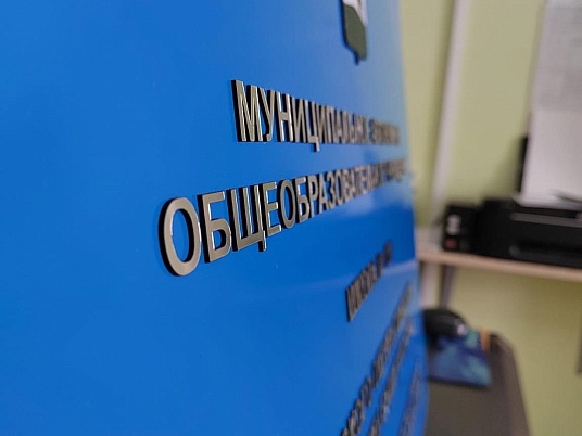 Табличка с объемными буквами