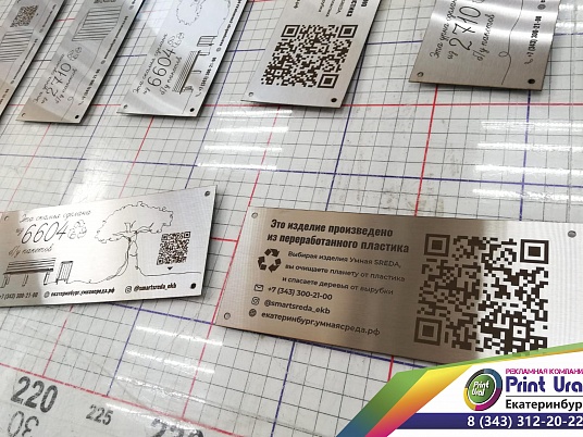 Изготовление шильдиков из металла (латунь, алюминий)