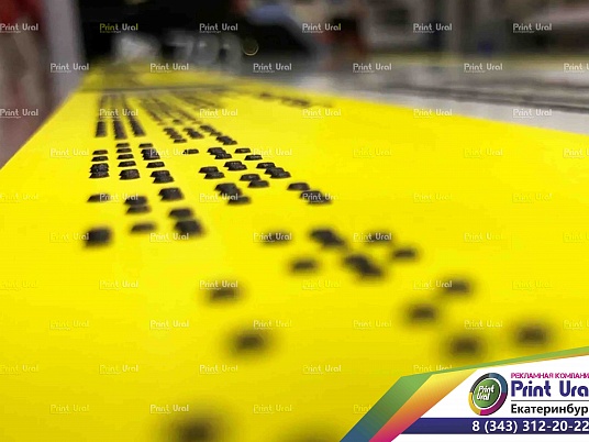 Тактильные таблички для слабовидящих