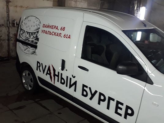 Реклама на автомобиль Renault DOKKER