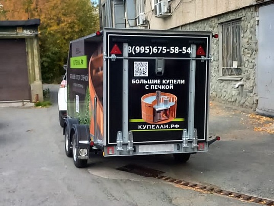 Брендирование прицепа