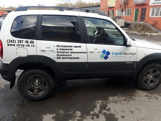 Реклама автомобиля Нива Шевроле компании Строй Эксперт