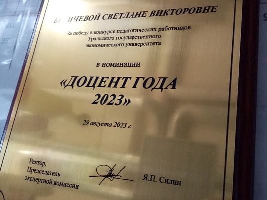 Табличка на плакетке