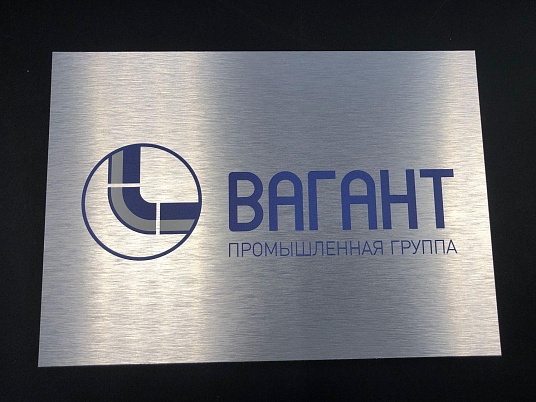 Табличка из алюминиевой композитной панели (АКП) с ультрафиолетовой печатью