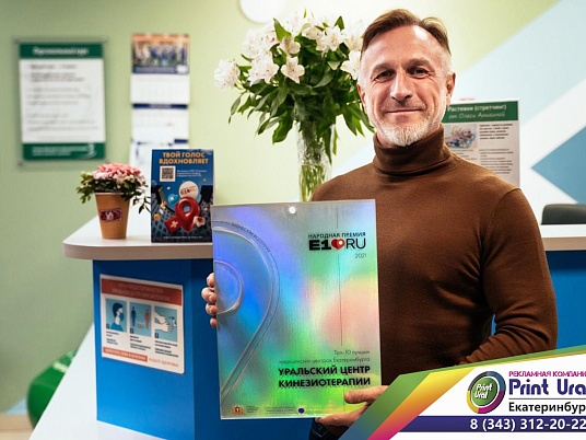 Табличка голографическая