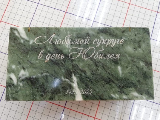 Гравировка по камню