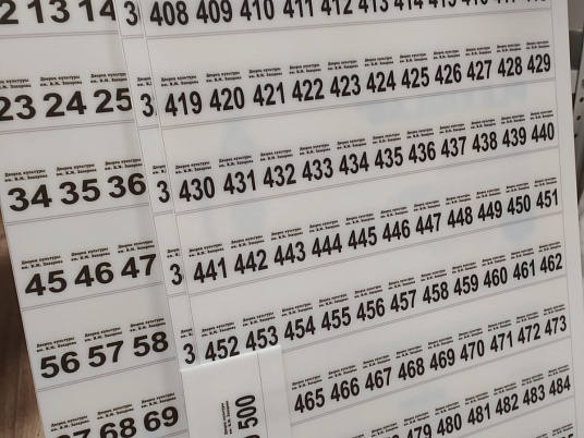 Изготовление бирок