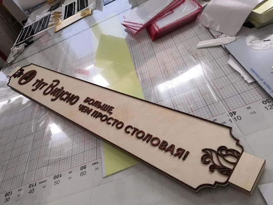 Деревянная вывеска