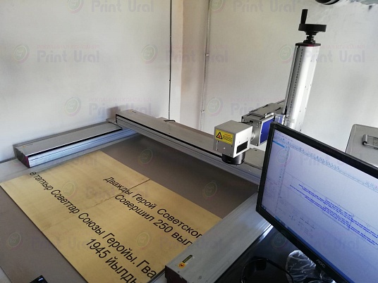 Гравировка больших размеров