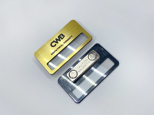 Бейджи из пластика - шлифованное золото