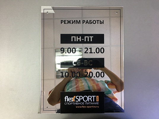 Зеркальная табличка