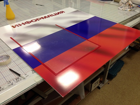 Доски информации