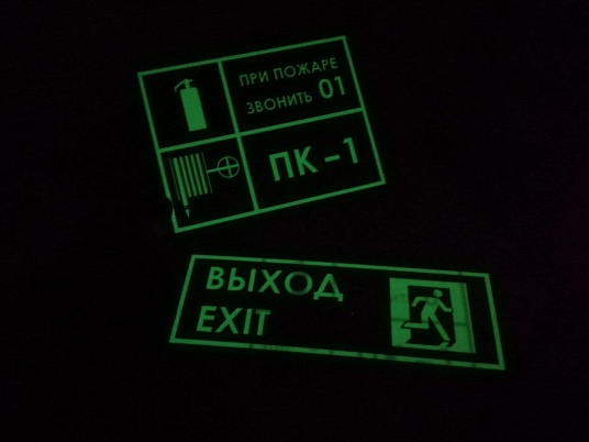 Эвакуационные знаки и таблички по гост.