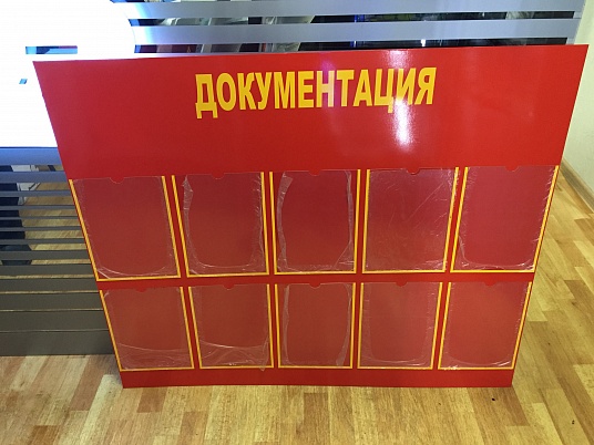 Доски информации