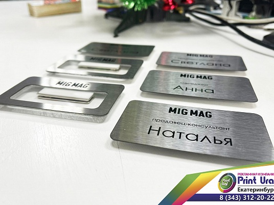 Бейджи из нержавейки