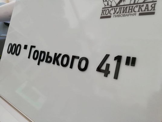 Интерьерная вывеска из молочного оргстекла