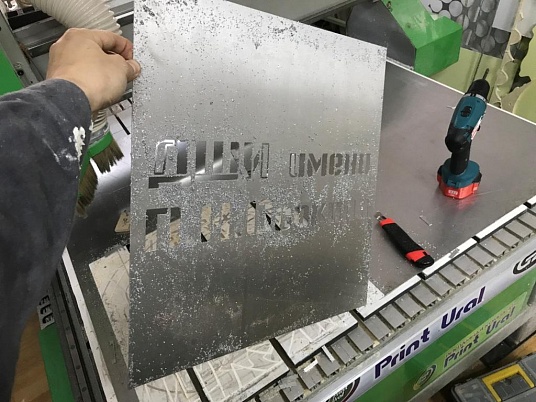 Изготовление трафаретов из металла (латунь, алюминий, нержевейка)