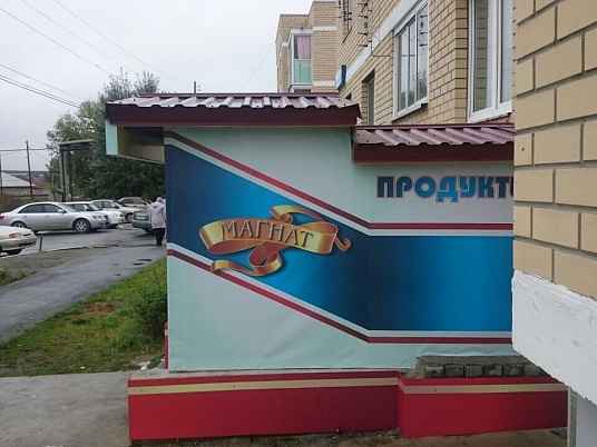 Комплексное рекламное оформление магазина.