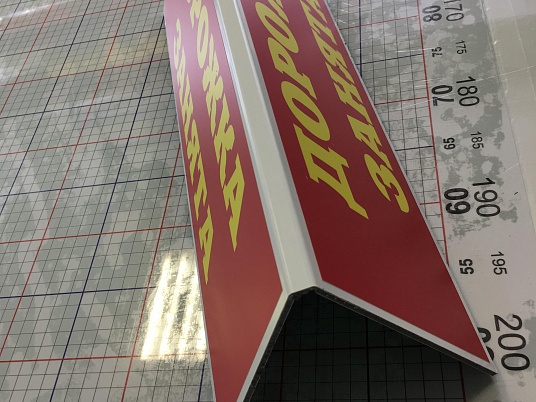 Табличка из алюминиевого композита