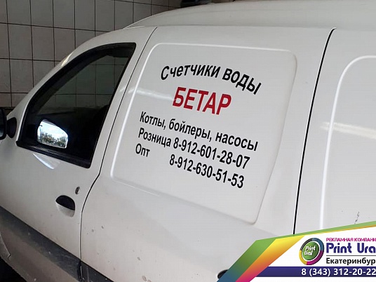 Плоттерные наклейки на авто
