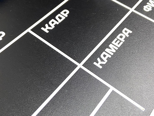 Хлопушка-нумератор двухсторонняя