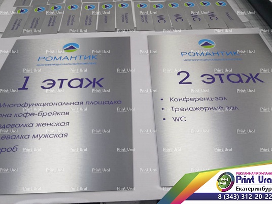 Табличка из алюминиевой композитной панели (АКП) с ультрафиолетовой печатью