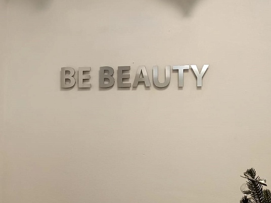 Интерьерная  вывеска (Буквы плоские)