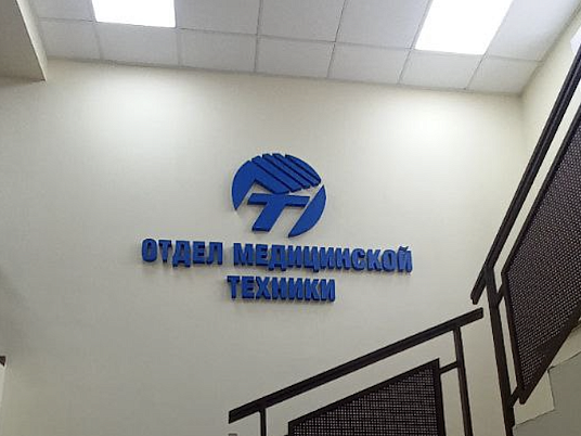 Вывеска из объемных букв