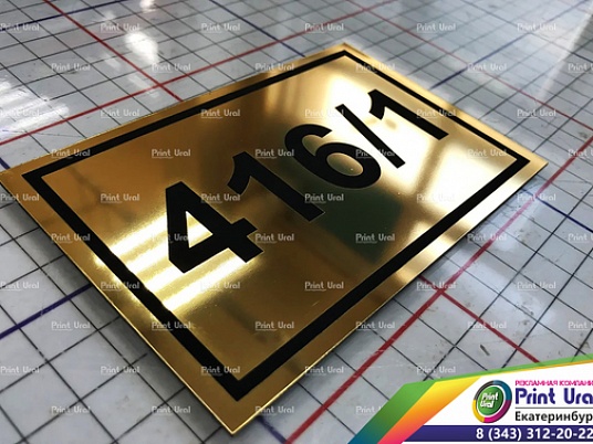 Таблички  из золотого пластика с гравировкой