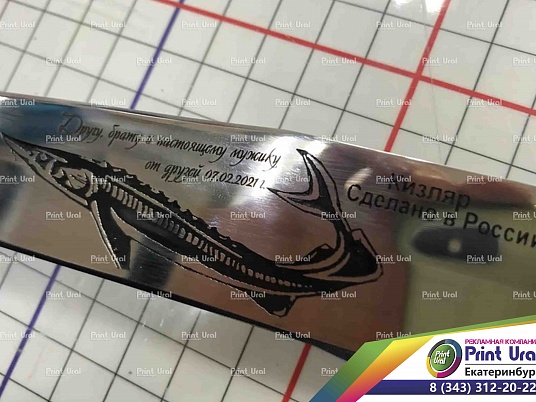 Гравировка на ноже