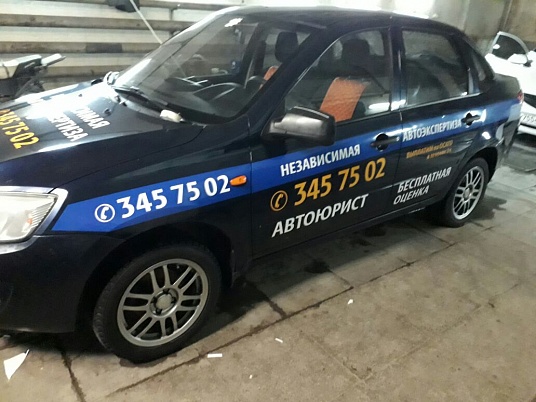 Брендирование автомобилей "АвтоЮрист"