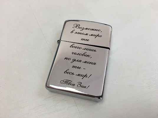 Гравировка на зажигалке